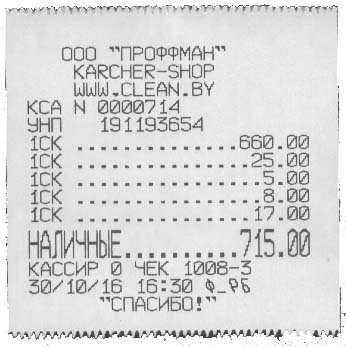 Магазин Karcher
